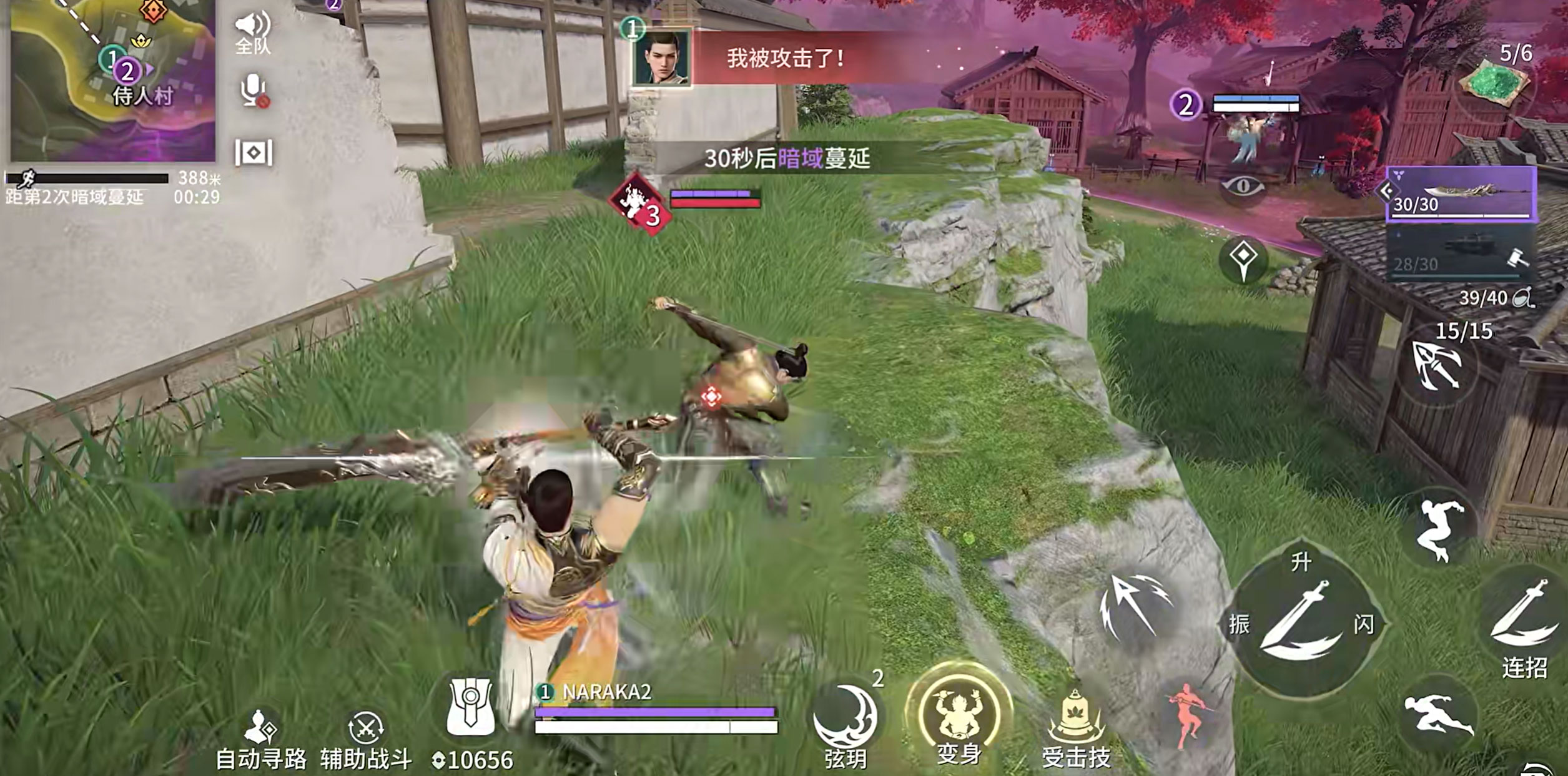 永劫无间买手机账号安全吗 永劫无间手游账号交易平台推荐