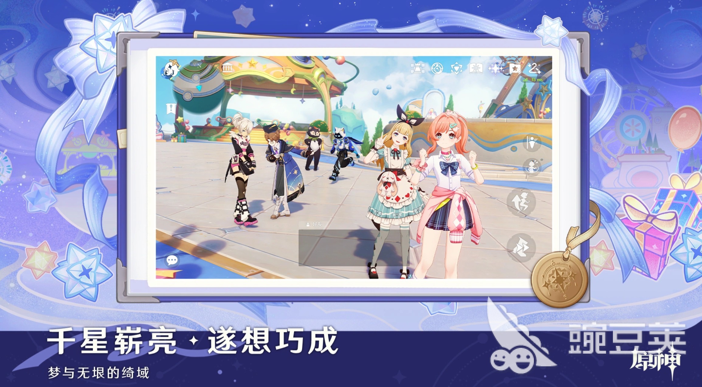 交易猫原神账号验号服务界面截图