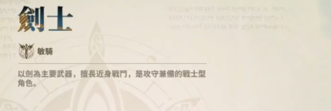 仙境传说3符文骑士 仙境传说3符文骑士职业玩法与技能详解