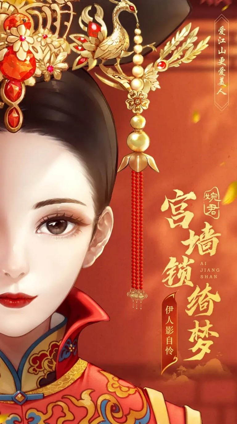 爱江山更爱美人账号怎么卖 爱江山更爱美人卖号在哪里卖