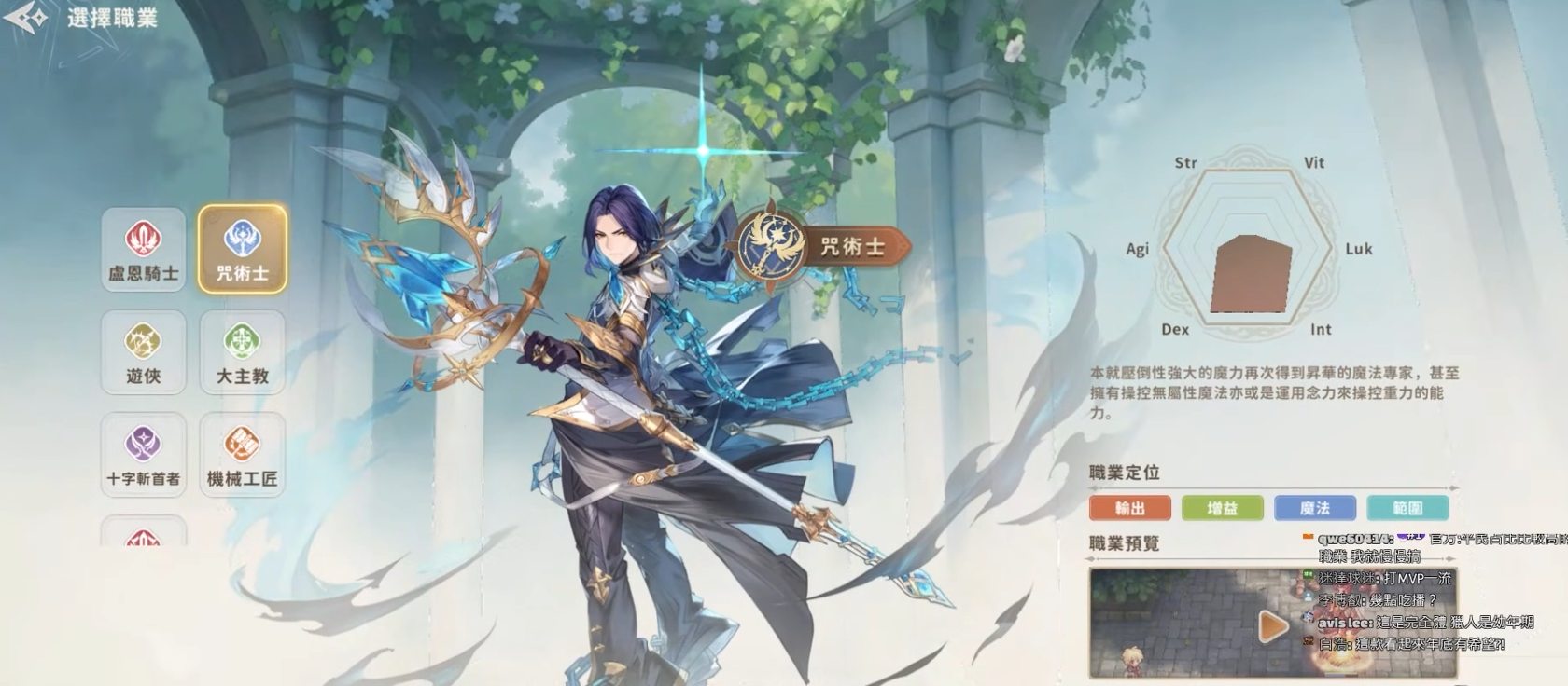 仙境传说3咒术士怎么玩 仙境传说3咒术士技能机制与实战玩法详解