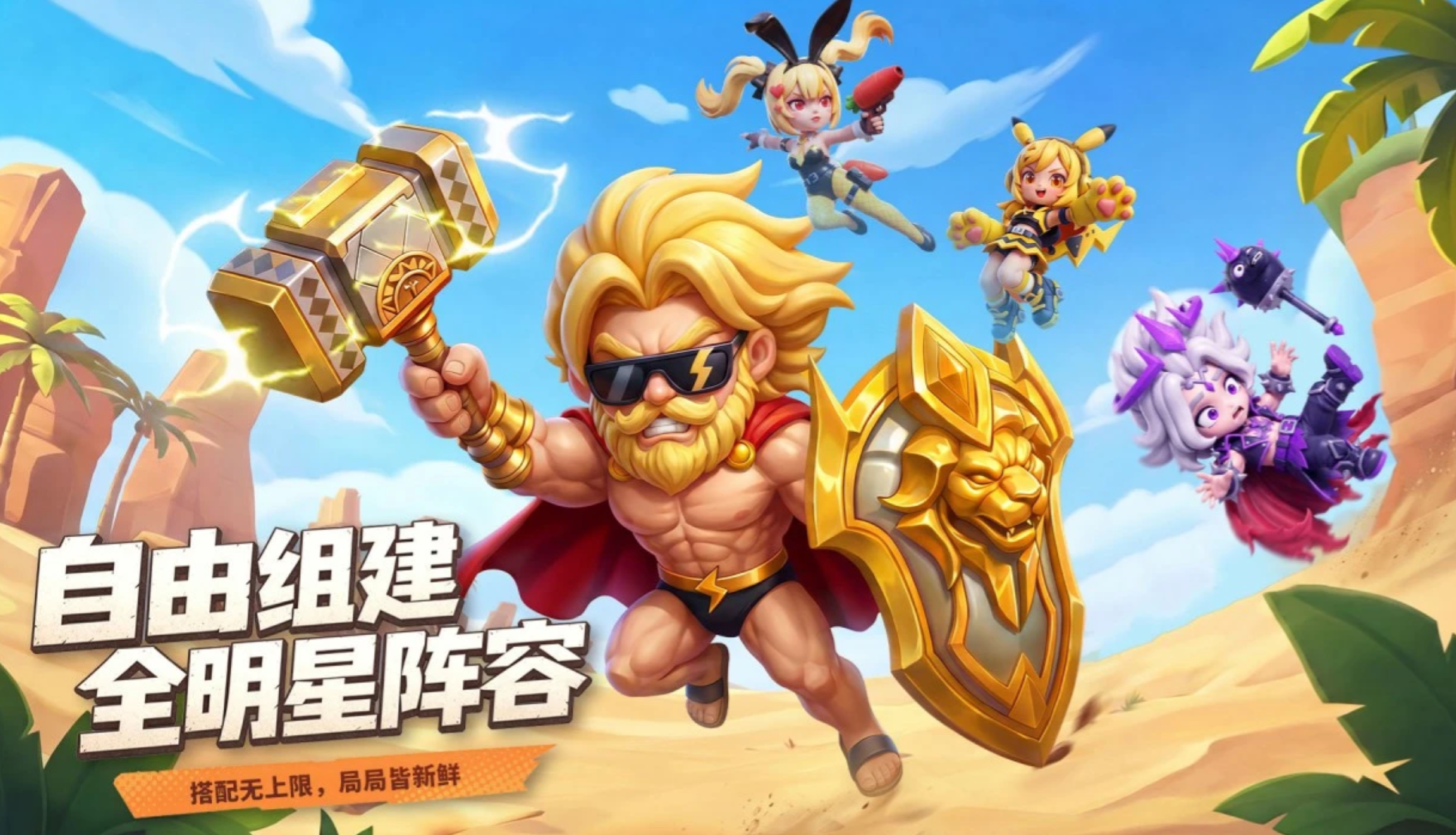防线出击 图腾搭配与新手入门技巧全解析
