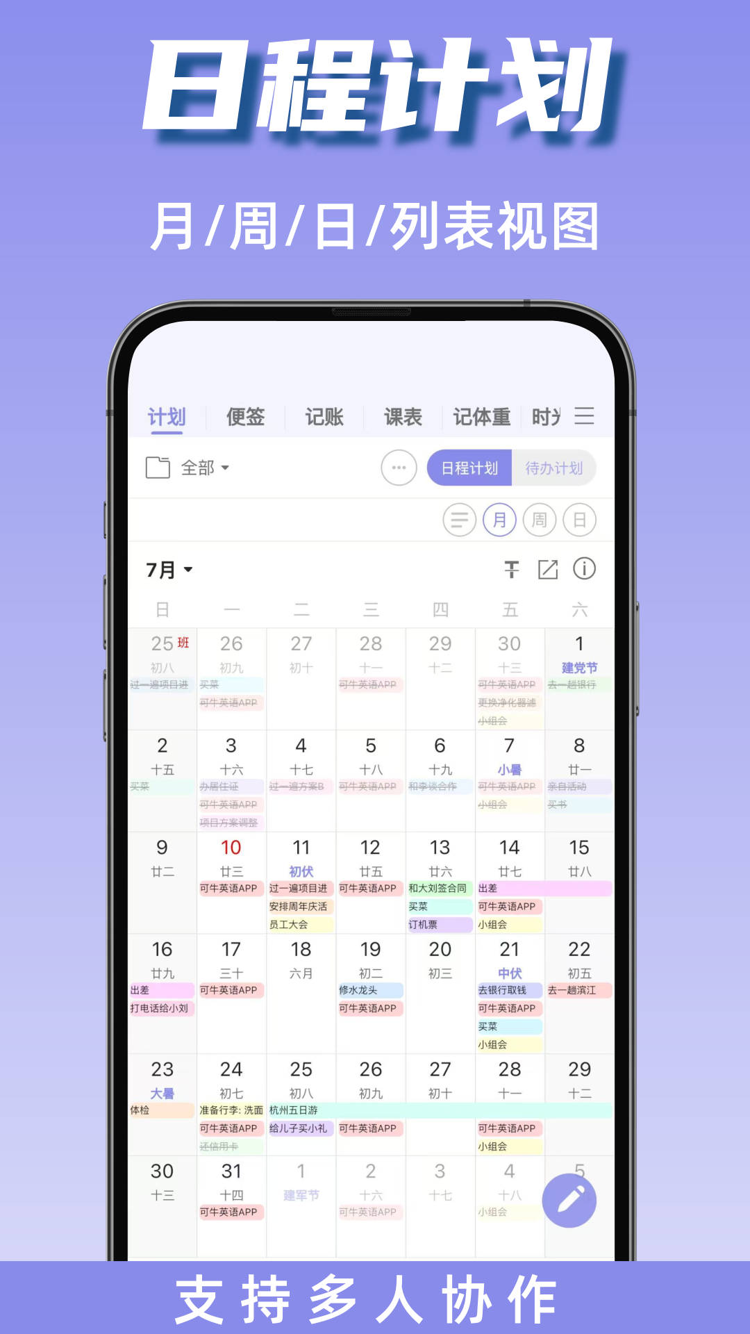 生产计划自动排产软件分享｜不用钱好用的生产排程App工具清单