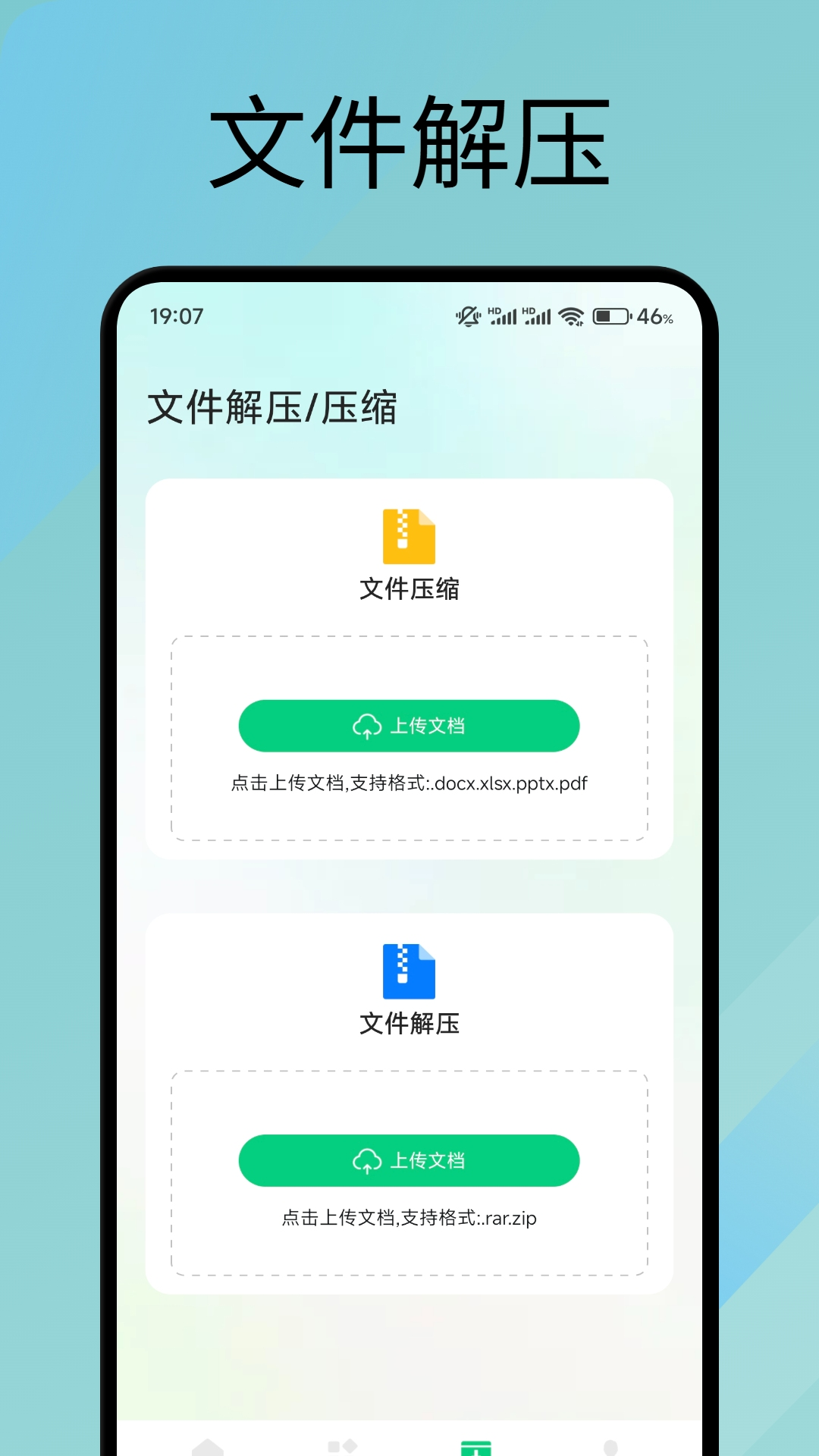 文件管理App分享 2026年高效好用的手机文件管理软件榜单合集