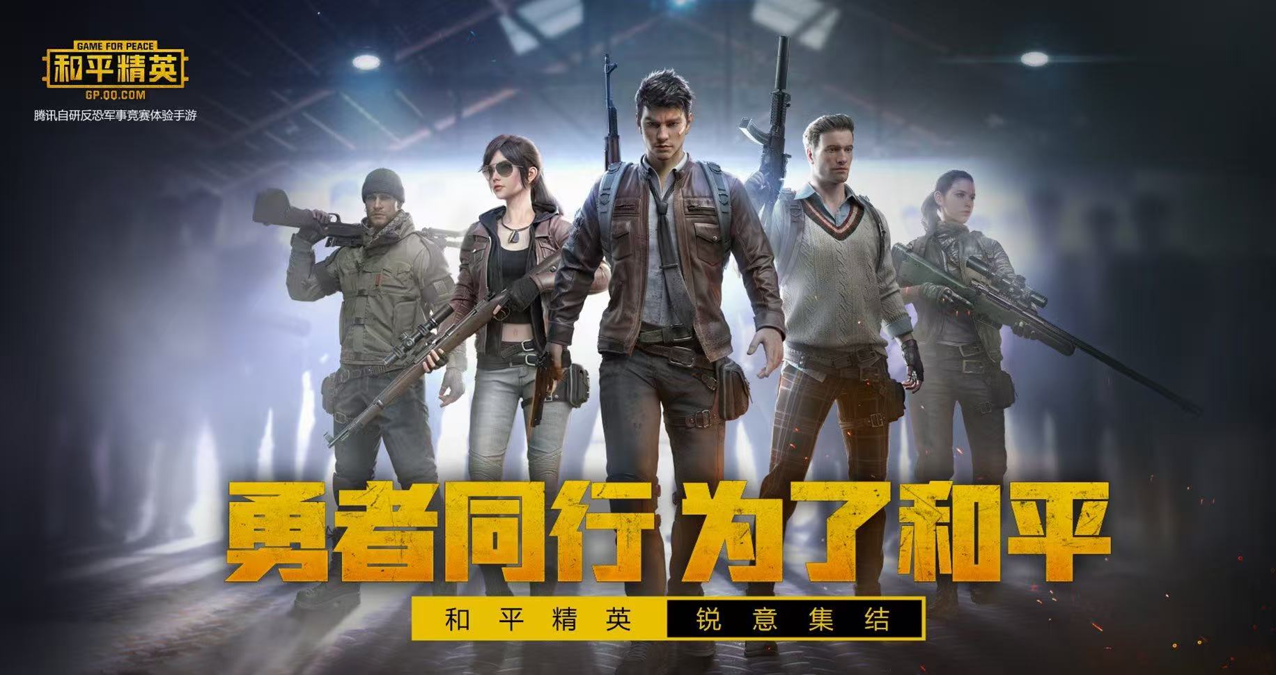 和平精英正规卖号平台哪个好 和平精英账号出售app分享