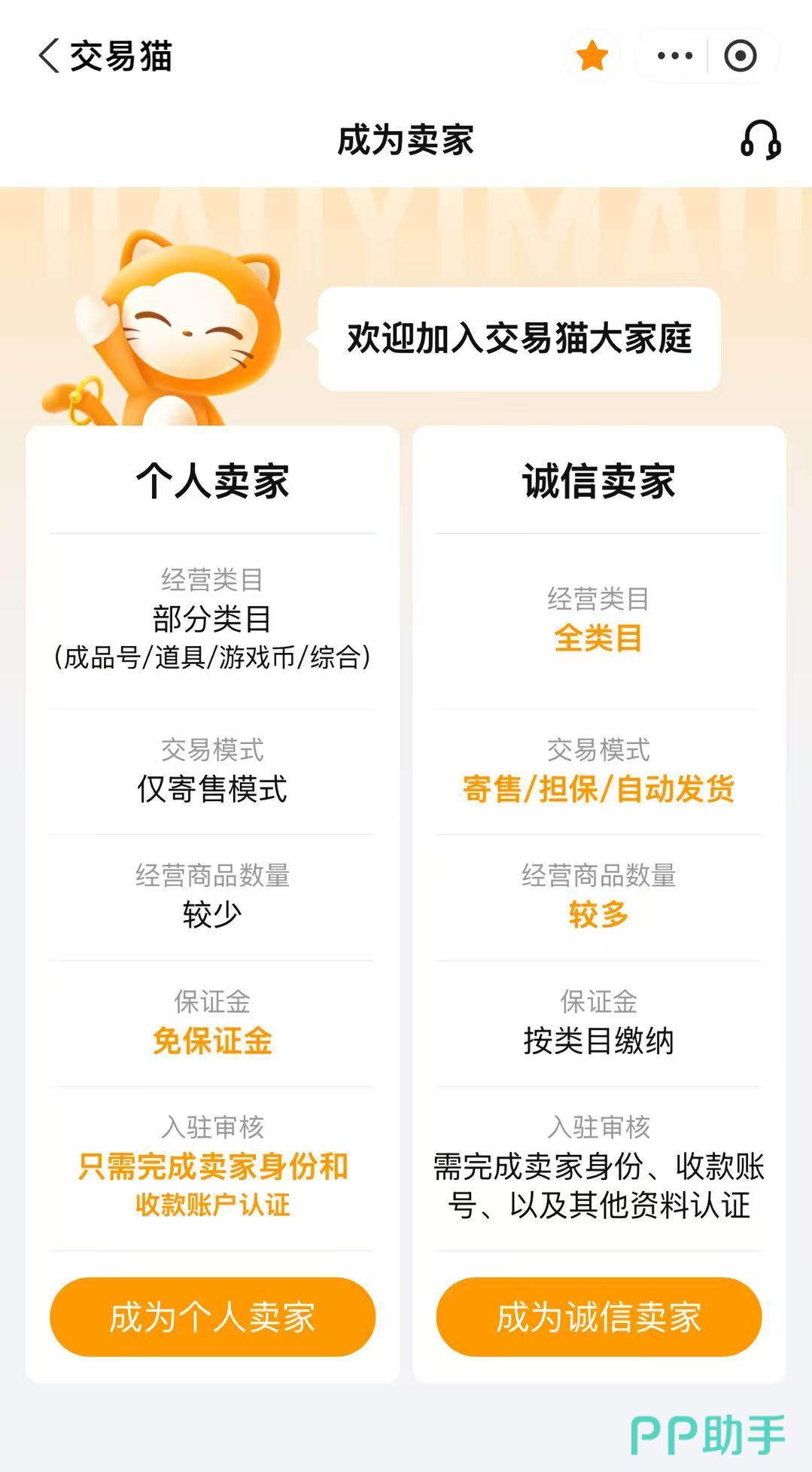 和平精英账号验号报告示例图 - 交易猫官方验号系统生成