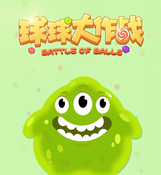 球球大作战卖号网站选择哪一个 好用的球球大作战卖号app分享