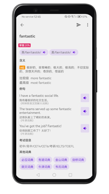 英语学习App分享推荐 2026榜单合集4高效好用的英语学习软件before_2