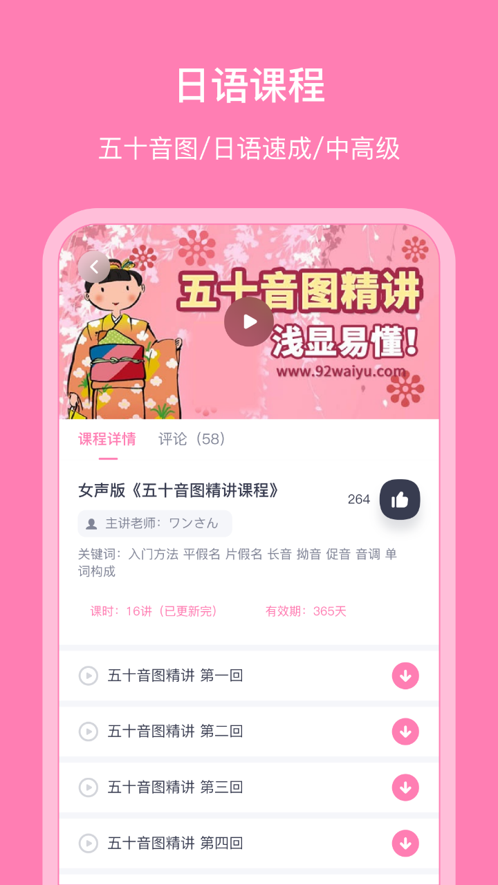 学习日语的软件有哪几款 实用高效的日语学习App分享