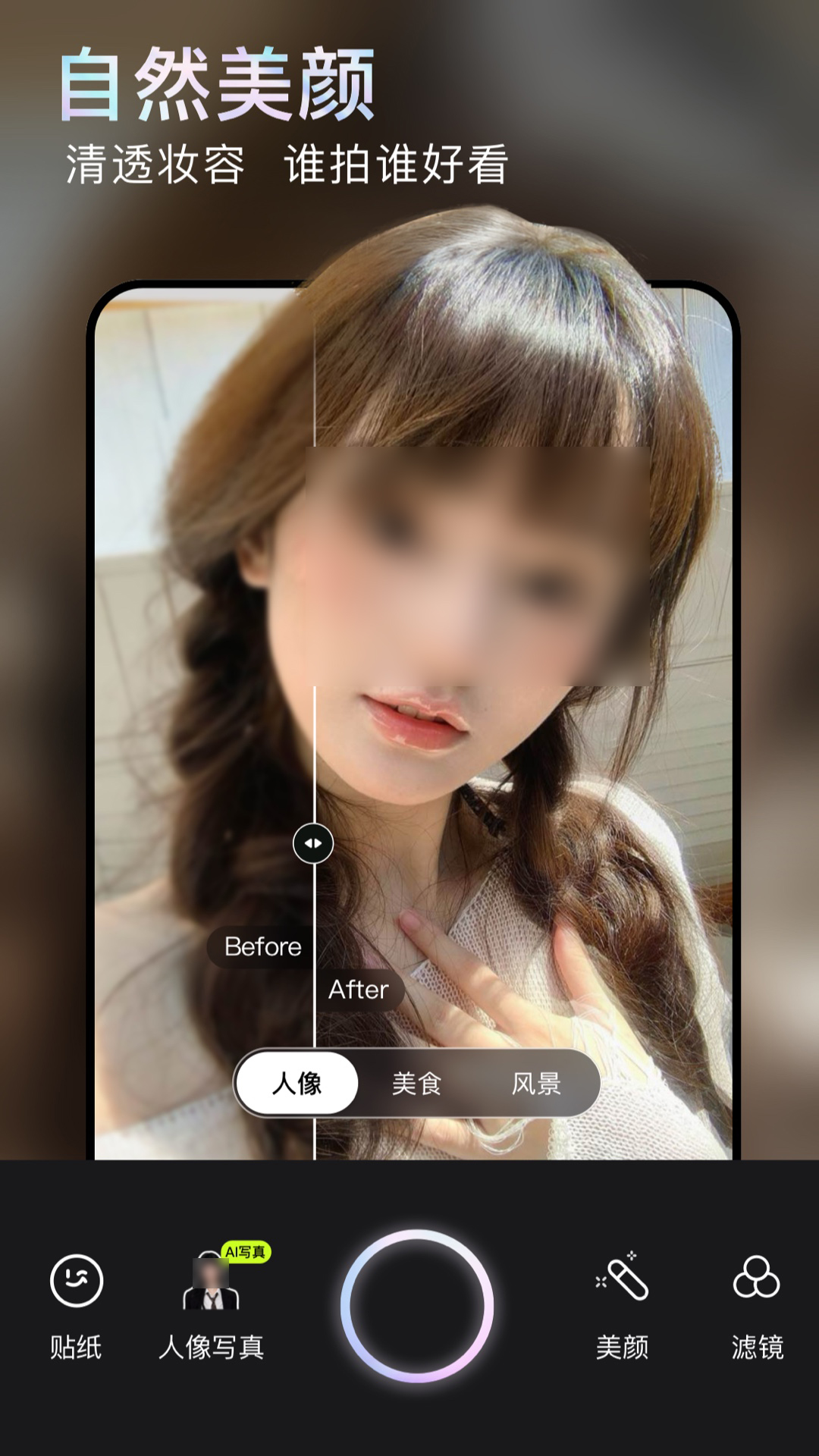 不用钱照片美颜软件分享 2026火爆的免付费修图APP榜单