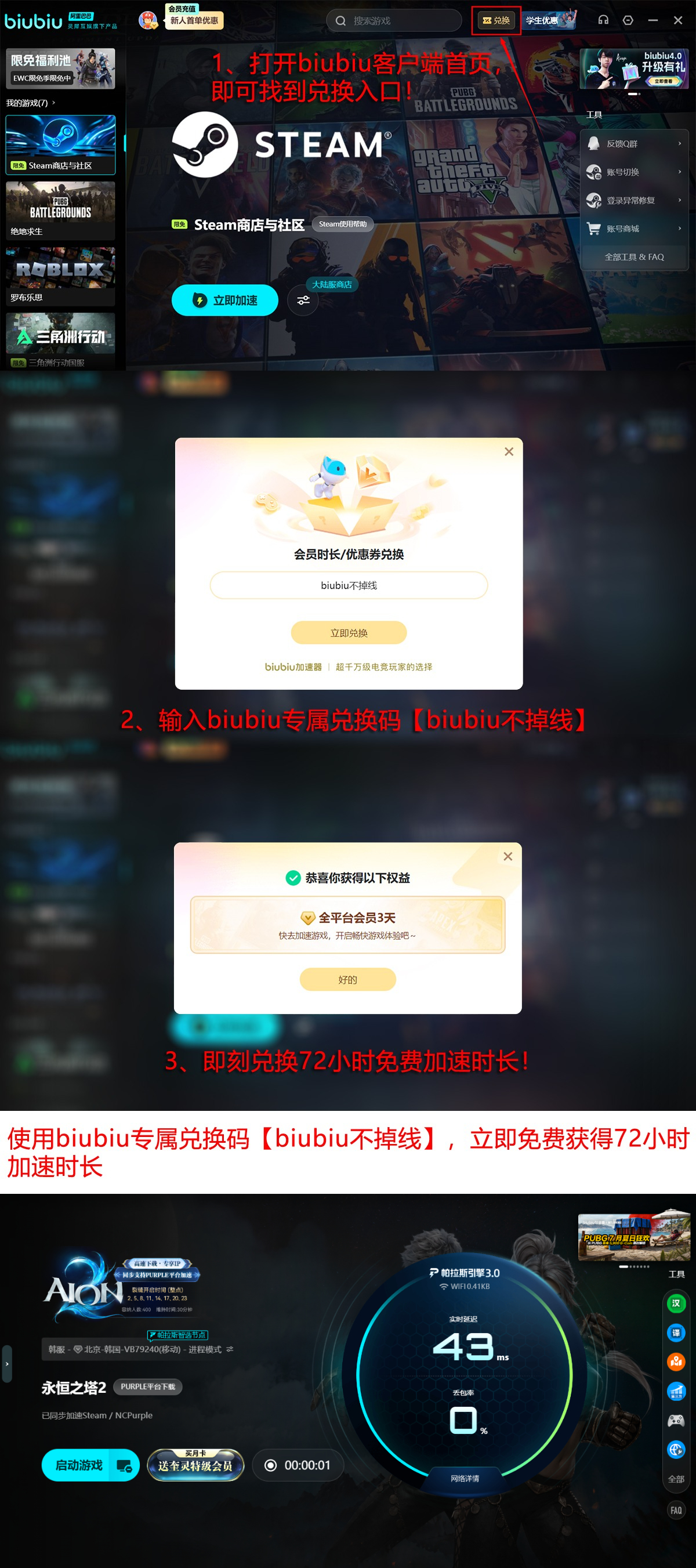 永恒之塔2加速器横向测评全景图：2026年七款主流产品实测数据可视化对比