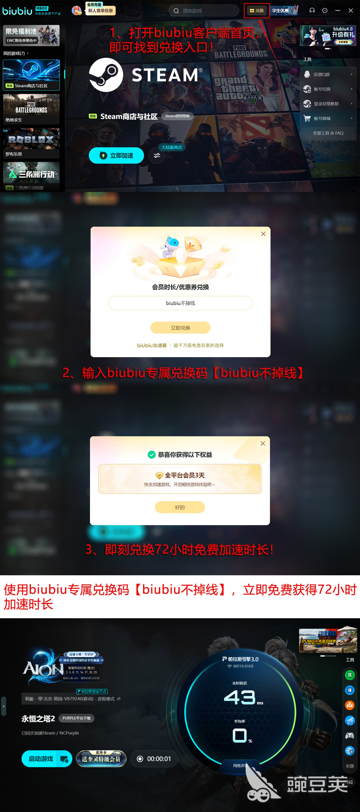 永恒之塔2加速器横向测评全景图：2026年七款主流产品实测数据可视化对比