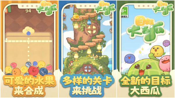 2026年热门高评分西瓜合成手游推荐 合成西瓜小游戏排行榜 2026年热门高评分西瓜合成手游推荐 合成西瓜小游戏排行榜