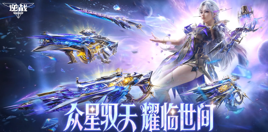 逆战出售游戏账号平台哪个好 靠谱的逆战卖号平台分享