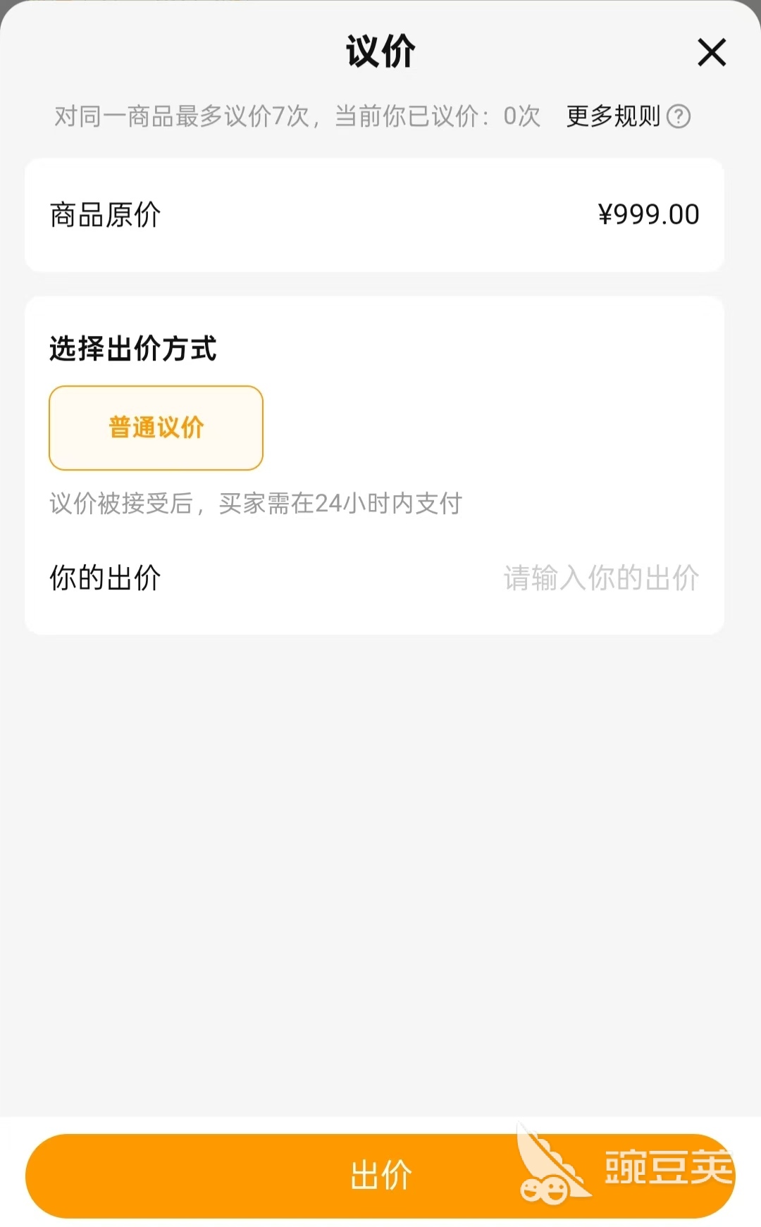 和平精英低价买号平台推荐总结图：交易猫APP议价与验号功能界面
