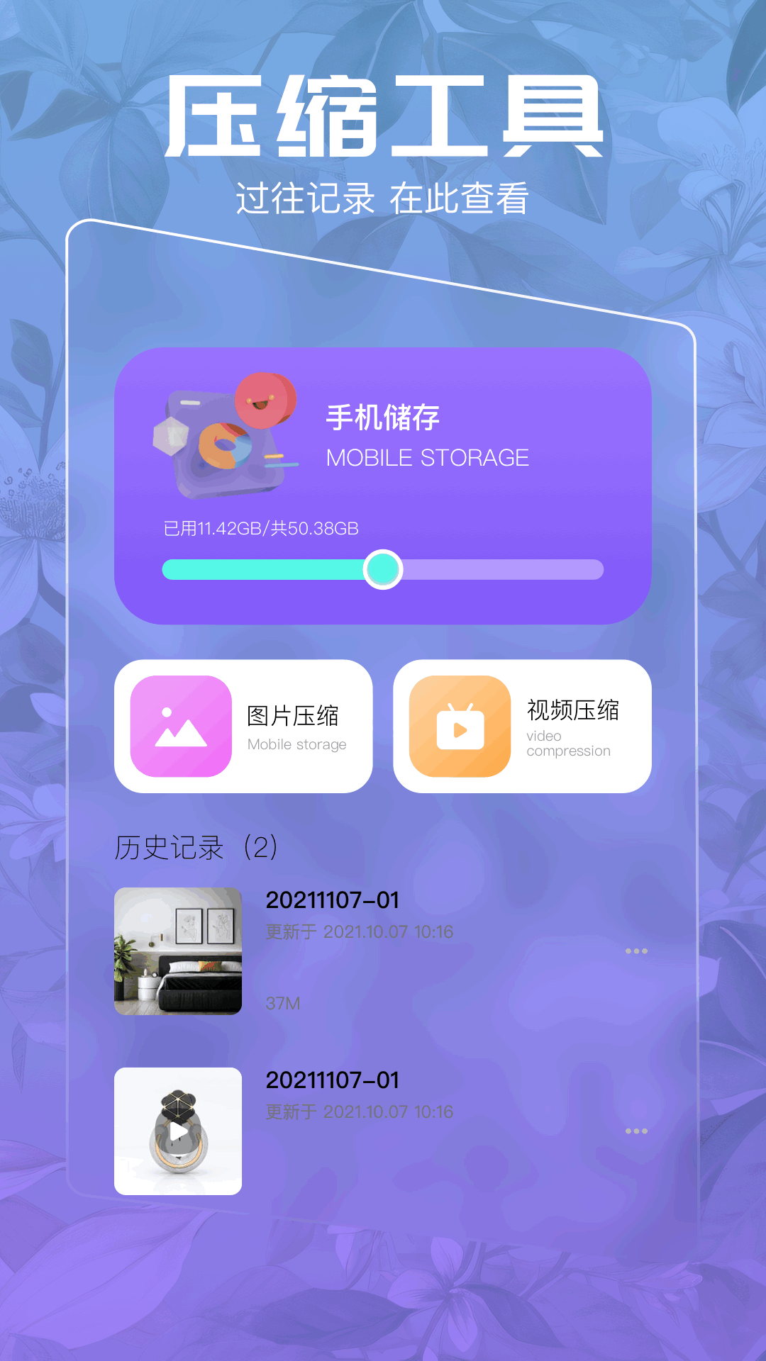 视频压缩不用钱软件分享 功能全面且高效稳定的视频压缩工具