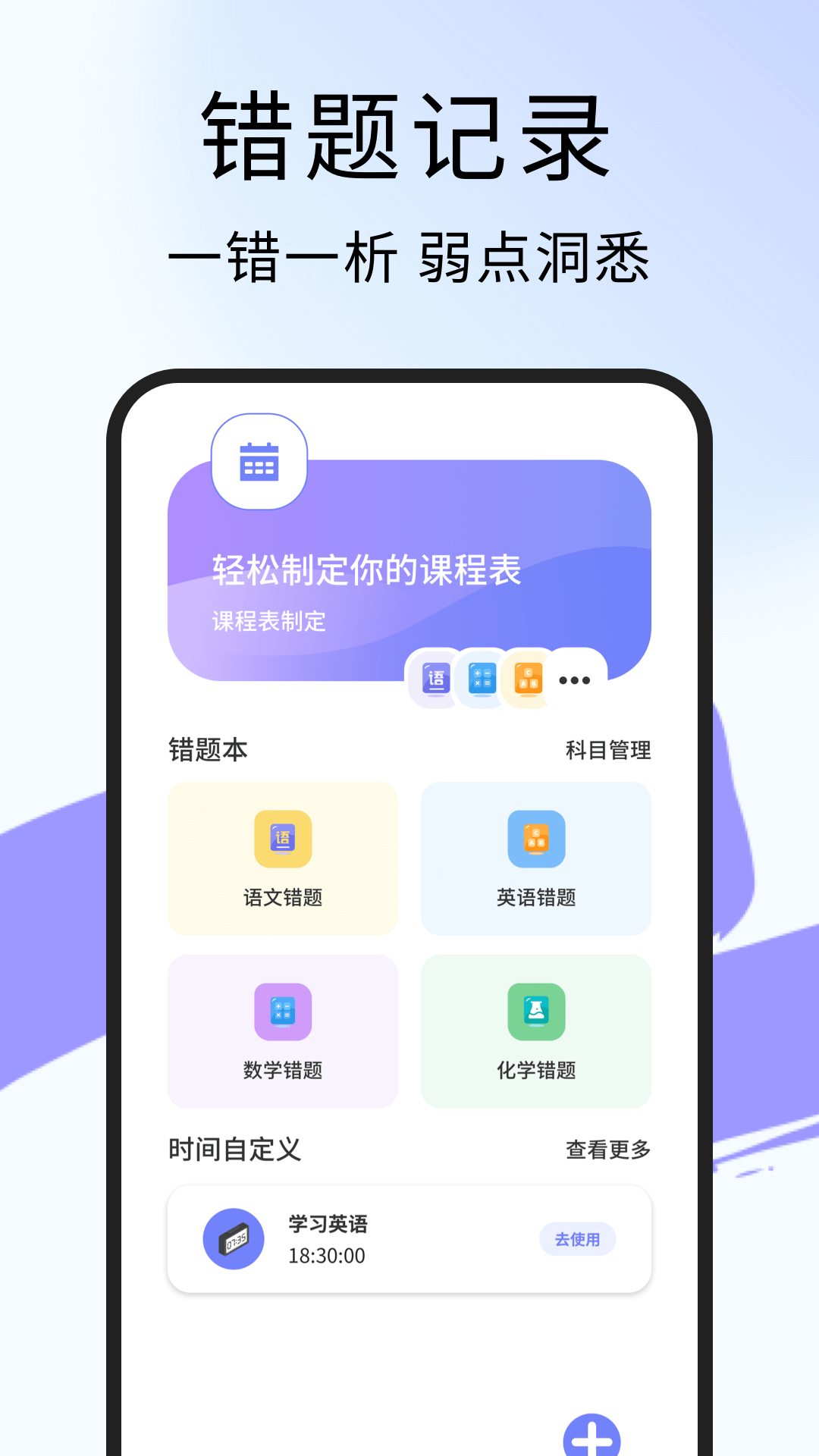 不用钱作业检查软件分享 2026实用的作业批改APP榜单合集