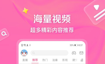 看番剧不用钱的App分享 火爆的高口碑番剧播放软件下载指南