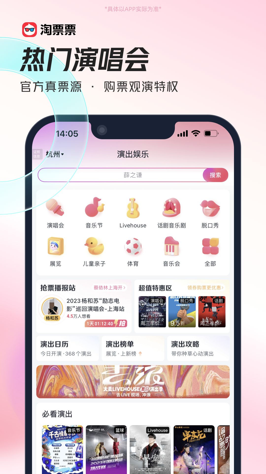 买演唱会门票哪些App好 2026票源丰富、支持多种票型的演唱会购票软件分享