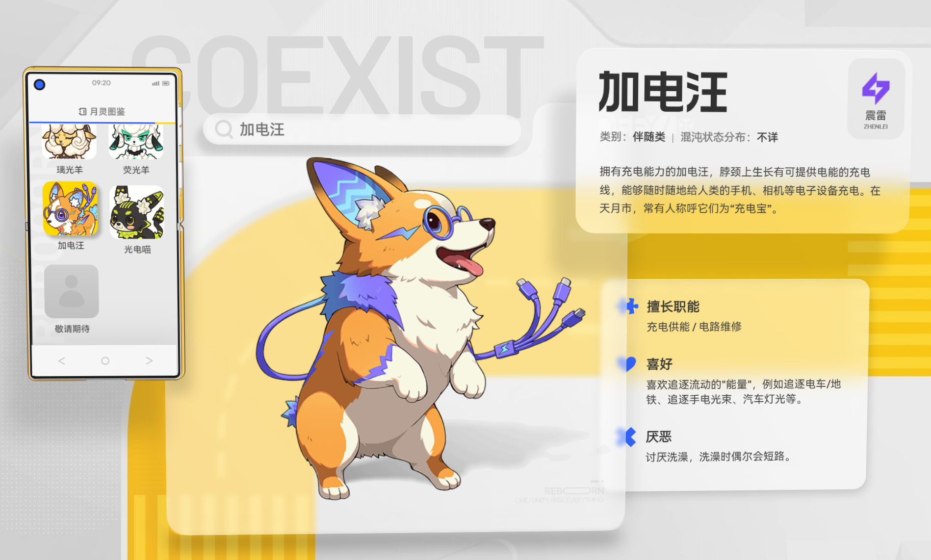 望月加电汪强度分析 望月加电汪实战表现与阵容适配解析