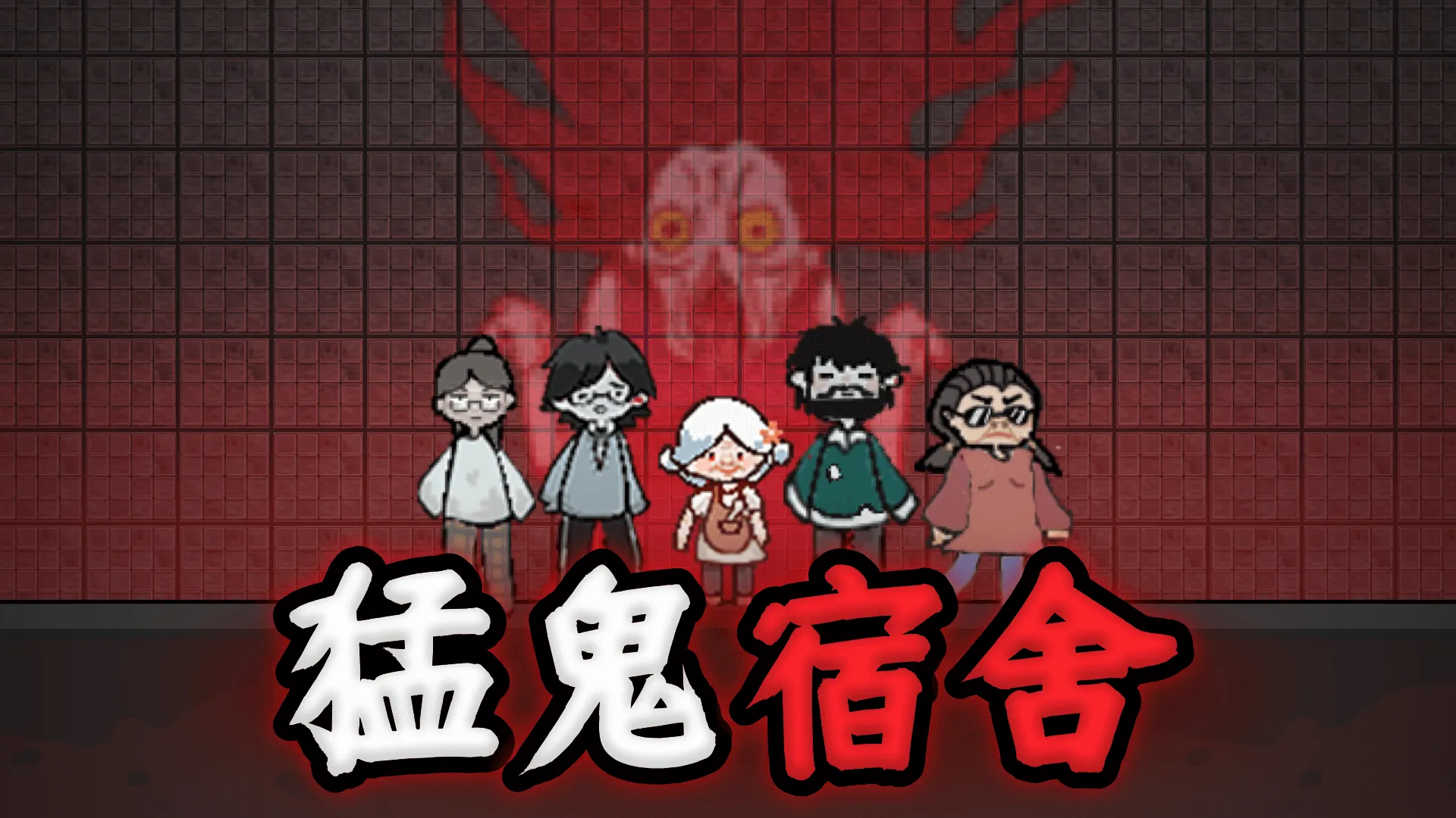 2026年高人气鬼怪恶魔题材手游推荐 最受欢迎的魔鬼游戏榜单合集