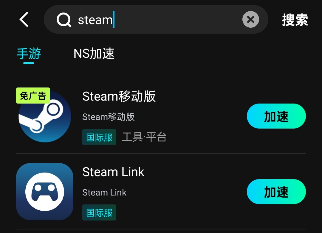 biubiu加速器2026年移动端界面截图：突出显示免费手游加速入口、Switch热点连接向导、节点申请通道