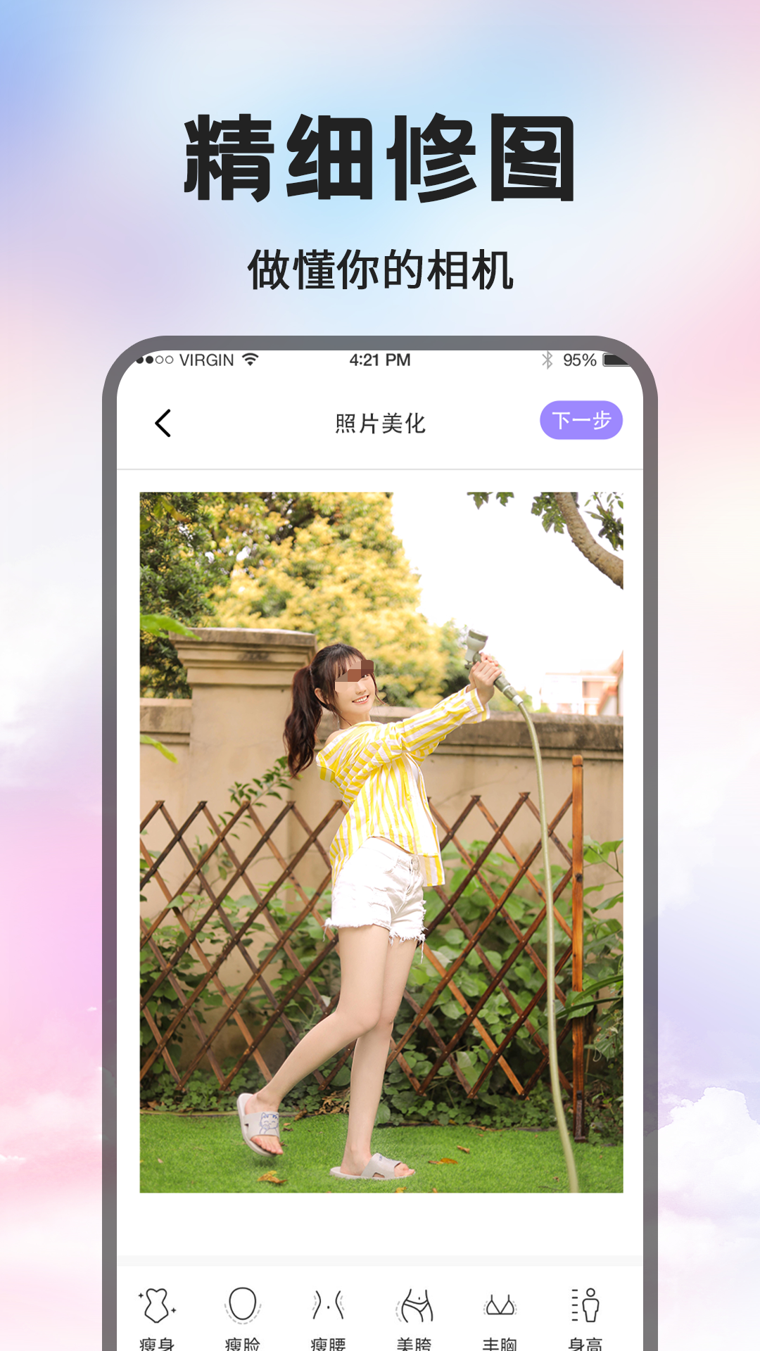 修图软件分享：不用钱且功能丰富的照片编辑工具精选