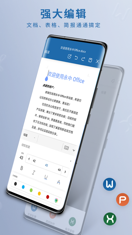 五款常用办公软件有哪几款 2026主流办公APP功能对比与选择指南