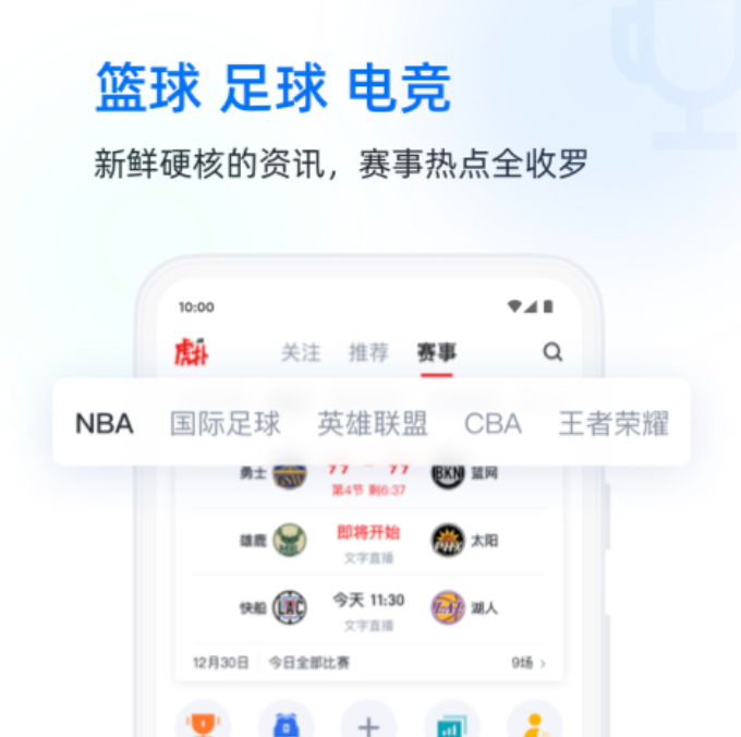 不用钱篮球直播APP分享 2026火爆的高清无广告篮球直播软件