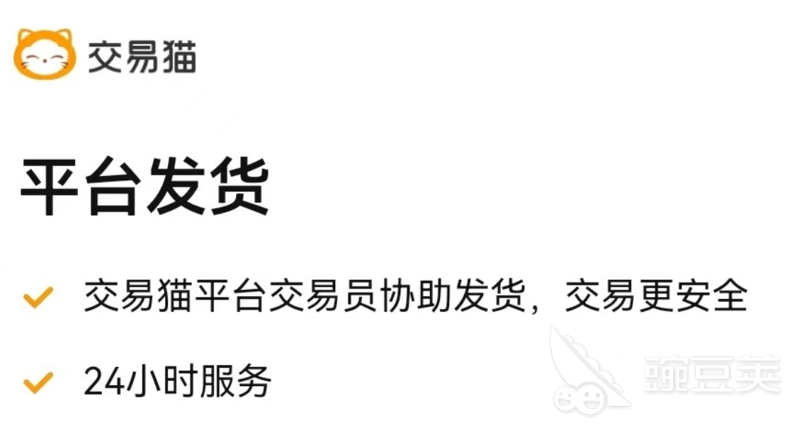 交易猫无畏契约账号估值流程图：客户端选择→绑定状态确认→皮肤战绩勾选→秒级区间报价→一键上架