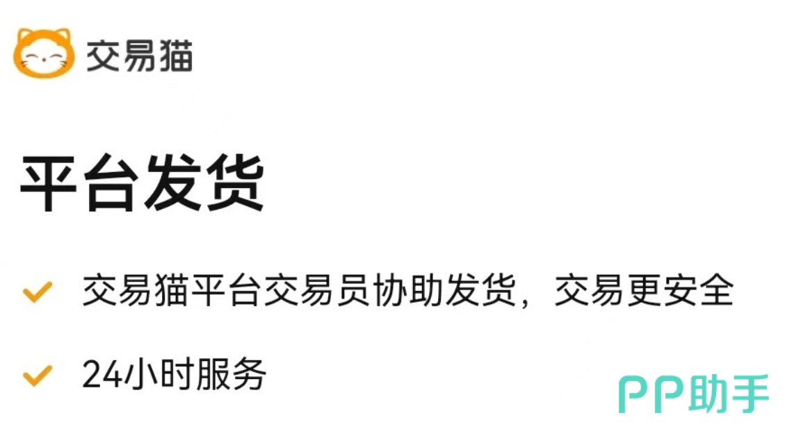 交易猫无畏契约账号估值流程图:客户端选择→绑定状态确认→皮肤战绩勾选→秒级区间报价→一键上架