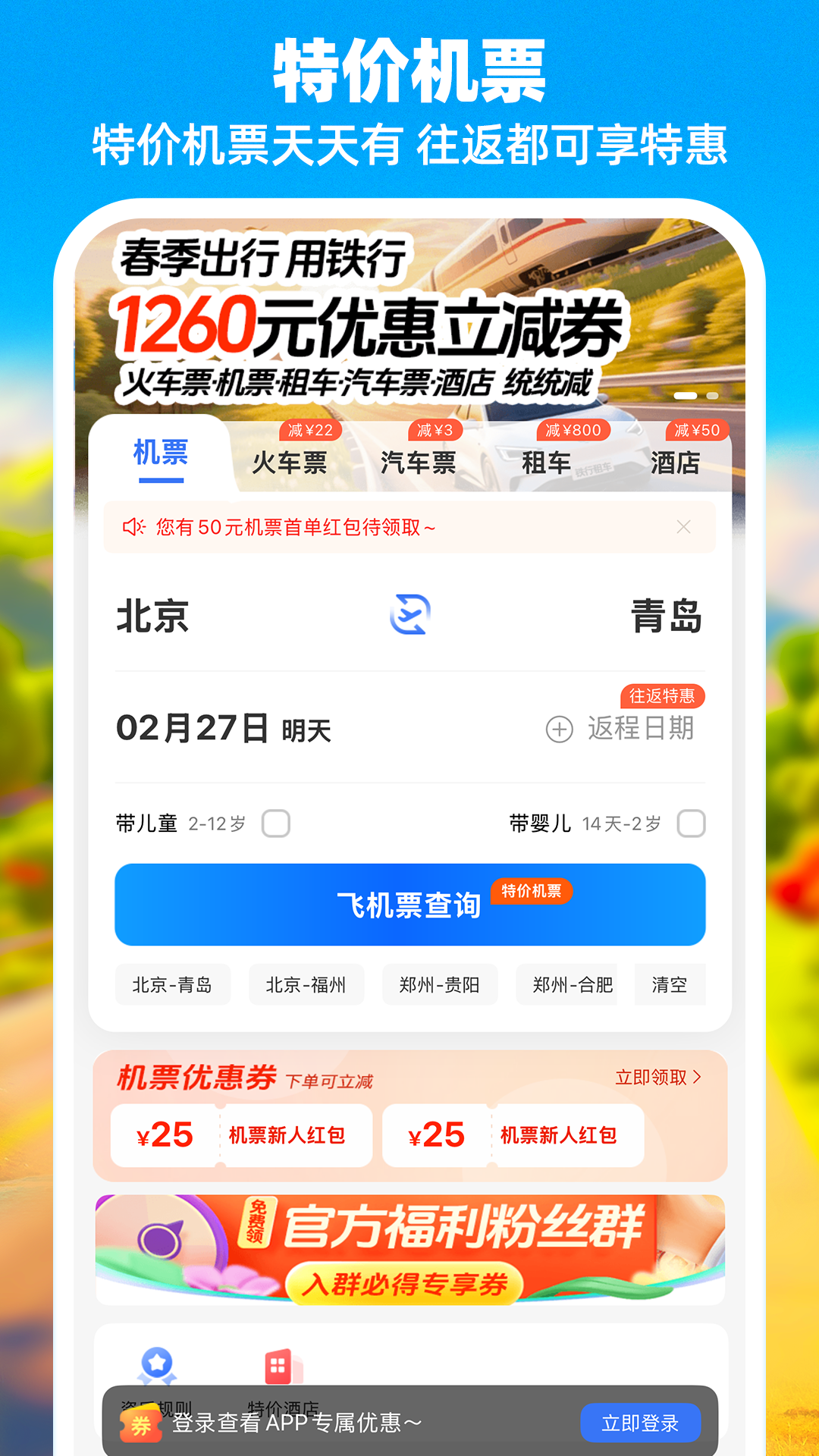 网上值机选座位App分享 高效便捷的航班自助值机工具推荐