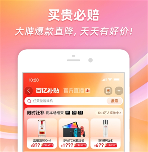 十二生肖主题软件分享｜火爆的生肖购买类App榜单