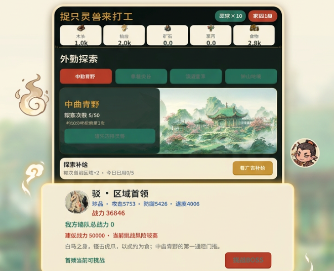 捉只灵兽来打工手游安卓iOS安装包获取方式 捉只灵兽来打工下载指南 捉只灵兽来打工手游安卓iOS安装包获取方式 捉只灵兽来打工下载指南