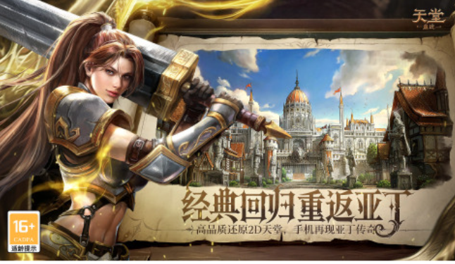 天堂血统好玩吗 天堂血统核心玩法与新手入门指南