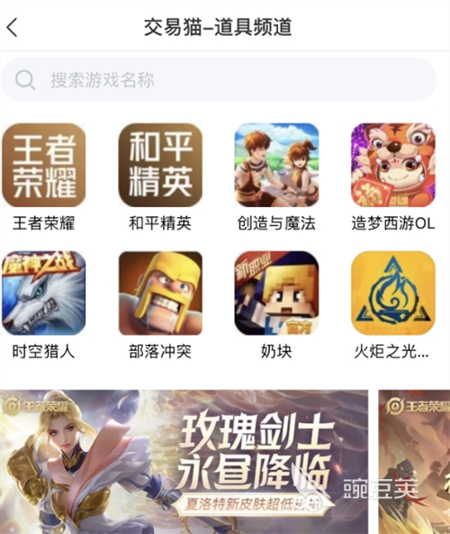 交易猫三角洲行动账号交易流程示意图