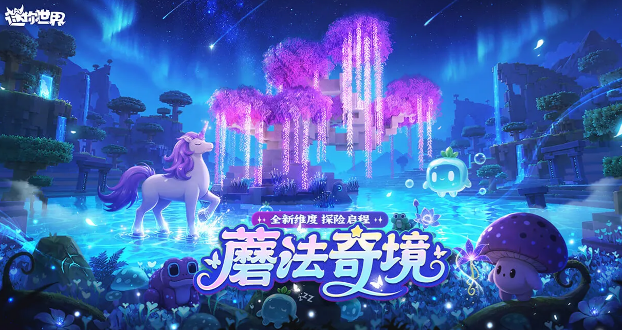 迷你世界帐号买卖平台怎么选 迷你世界帐号交易app分享