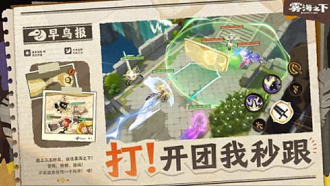 雾海之下手游安卓iOS最新版下载方式 雾海之下下载地址 雾海之下手游安卓iOS最新版下载方式 雾海之下下载地址