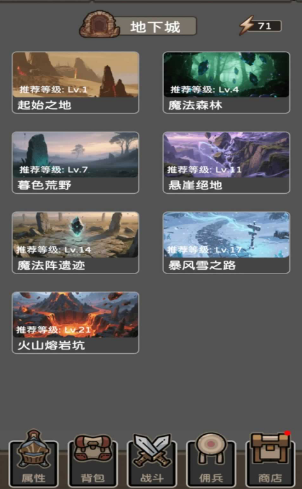 佣兵小队免费安装包获取指南 佣兵小队手游下载 佣兵小队免费安装包获取指南 佣兵小队手游下载