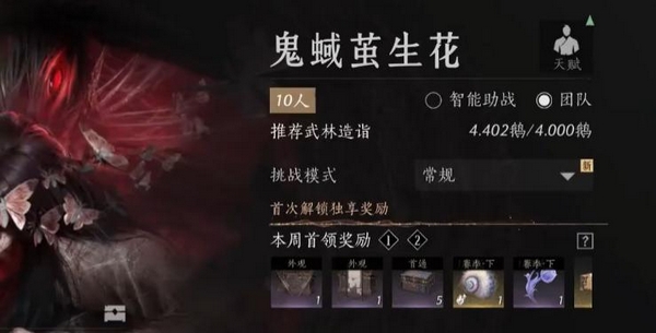燕云十六声侠境鬼蜮茧生花教程 燕云十六声鬼蜮茧生花副本通关技巧与打法详解