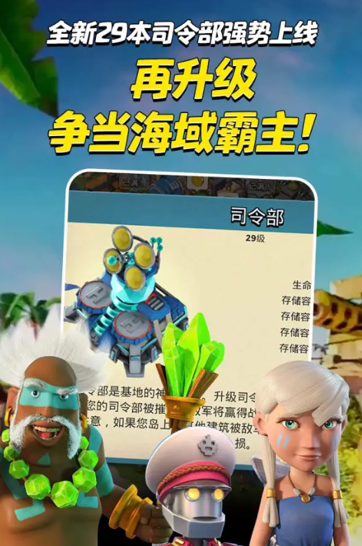 海岛奇兵卖号平台怎么选 海岛奇兵卖号app分享