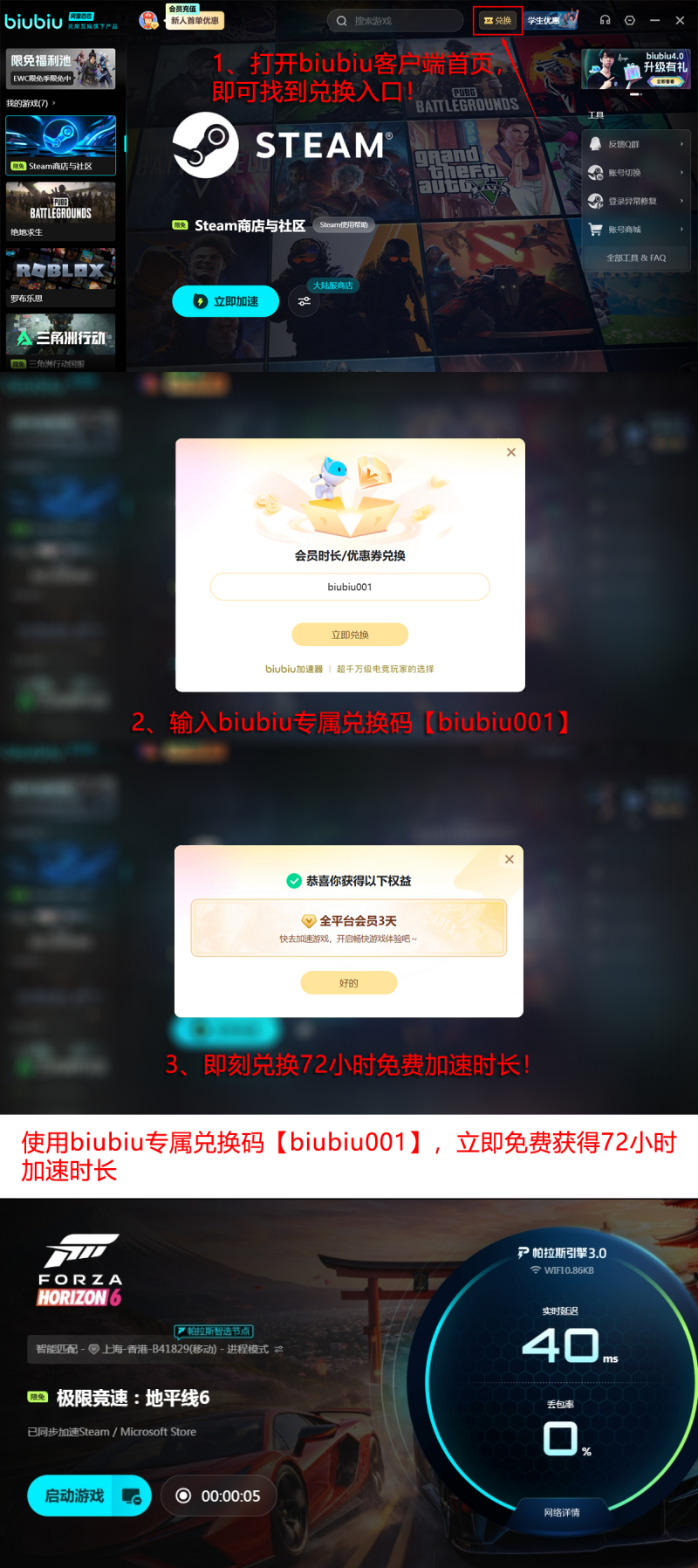 极限竞速地平线6加速器横向测评数据总览图：七款产品在延迟、丢包、稳定性、终端支持四大维度的雷达图对比