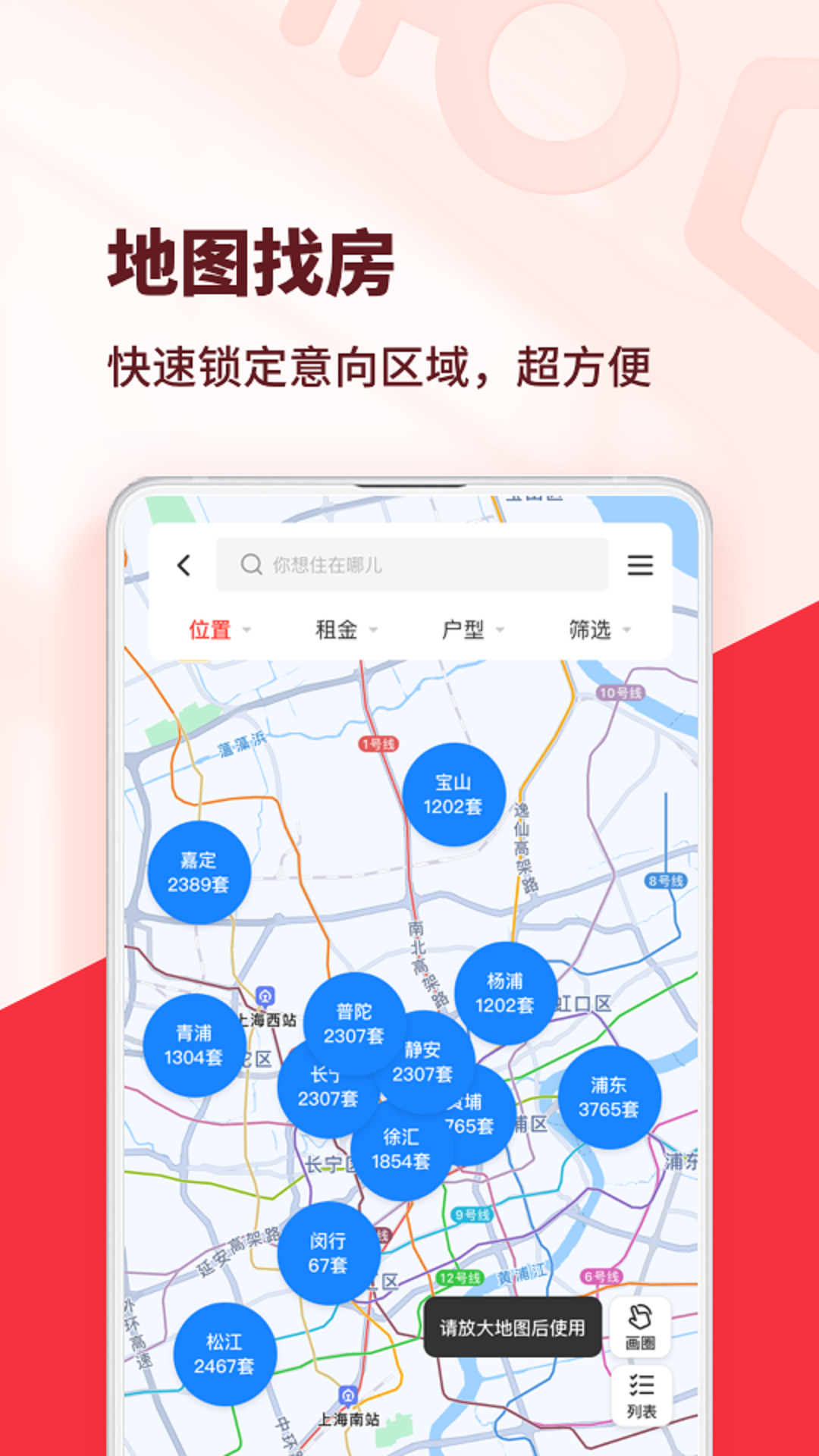 租房软件哪些好用 2026火爆的租房APP对比分享