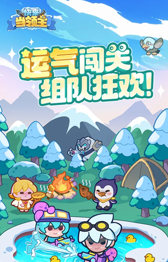 快来当领主卖号平台怎么选 快来当领主卖号app推荐