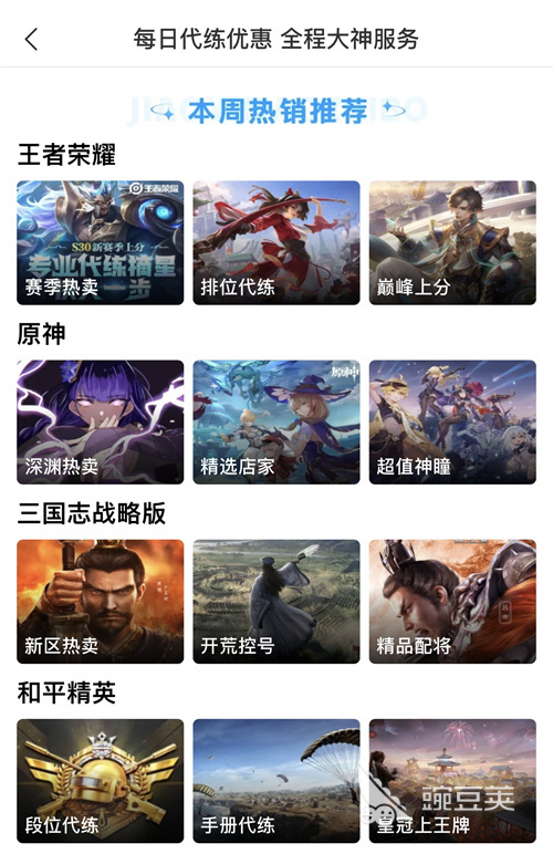 交易猫APP 2026年最新版主界面截图:含三角洲账号专区与验号标识