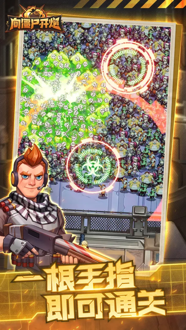 向僵尸开炮初始号在哪交易 向僵尸开炮账号买卖平台推荐