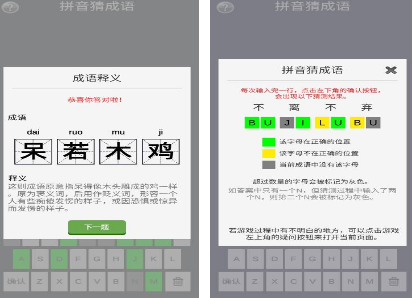 2026年热门有趣的拼音首字母组词游戏合集 拼音首字母组词游戏推荐