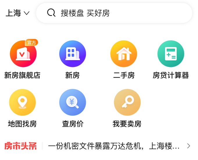 房东直租App分享｜高口碑无中介租房软件榜单
