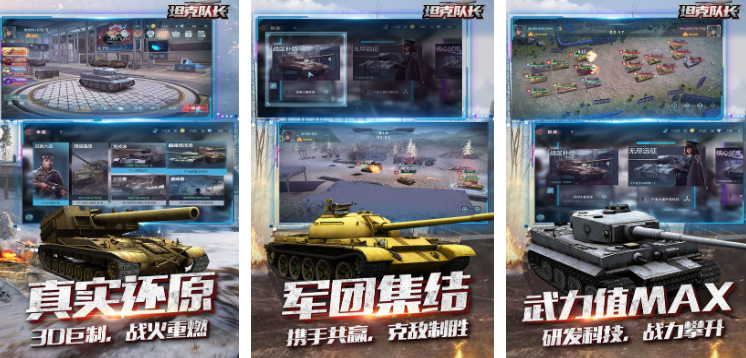 2026年耐玩的坦克游戏排行榜 热门坦克游戏推荐 2026年耐玩的坦克游戏排行榜 热门坦克游戏推荐