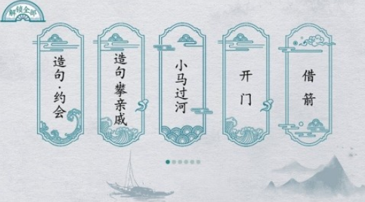 2026热门文字解谜游戏推荐 一个字藏着25个字的游戏大全 2026热门文字解谜游戏推荐 一个字藏着25个字的游戏大全